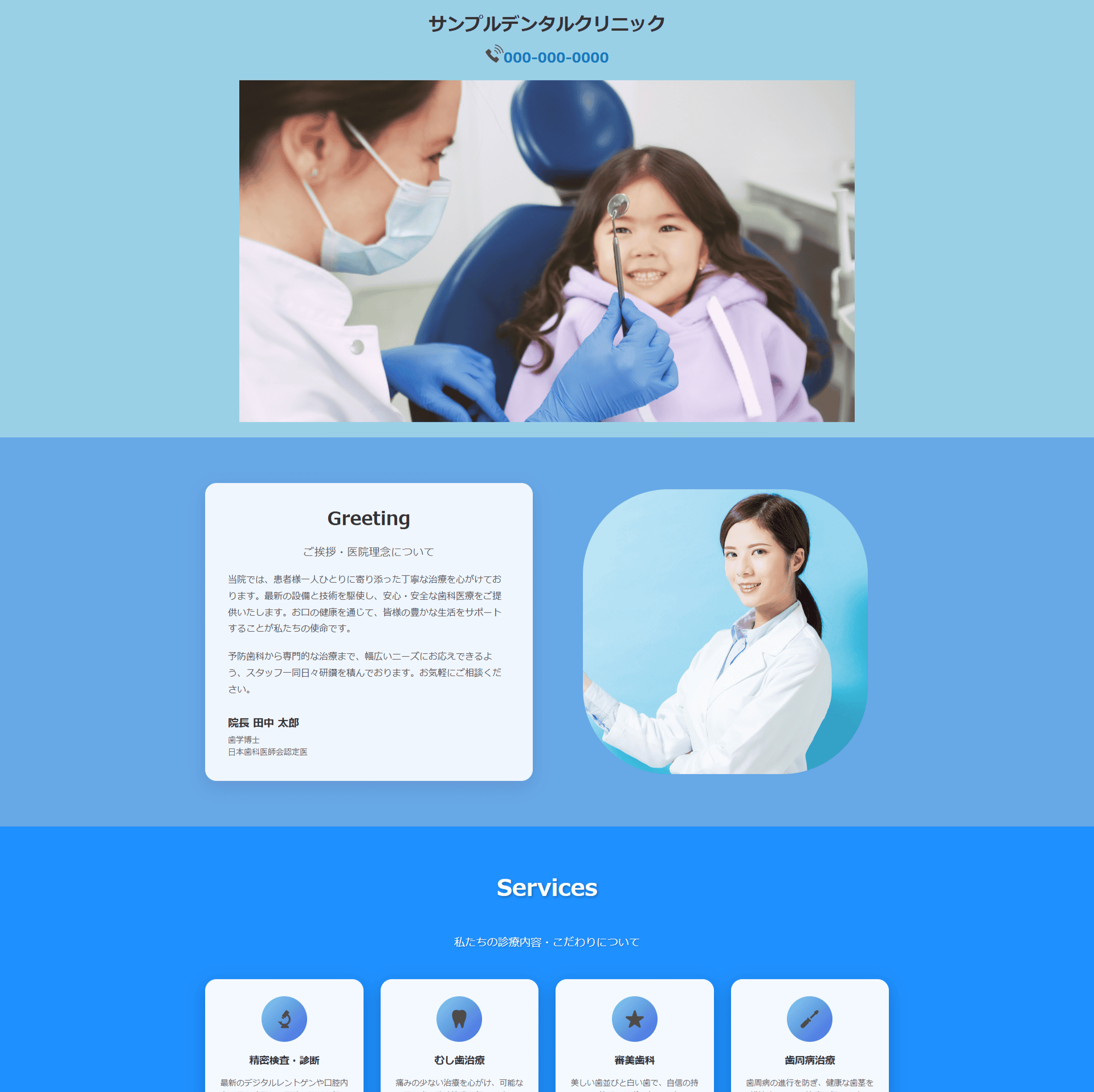 医療向きテンプレート